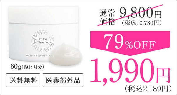 エクラシャルム 東急ハンズ