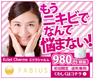 エクラシャルム 東急ハンズ